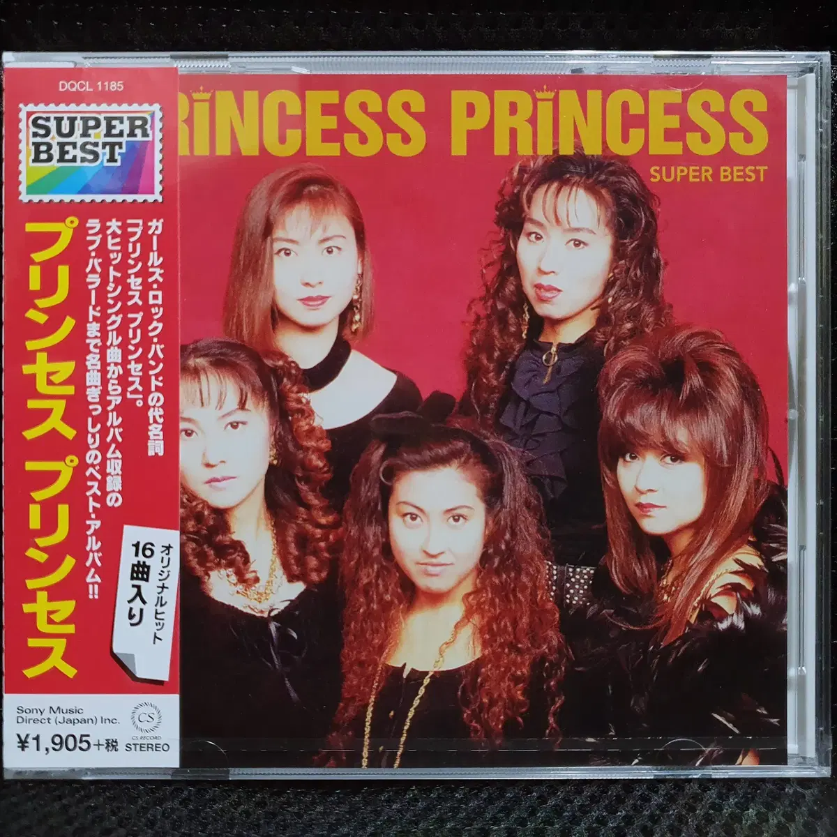 프린세스 프린세스 PRINCESS PRINCESS 베스트 미개봉 신품